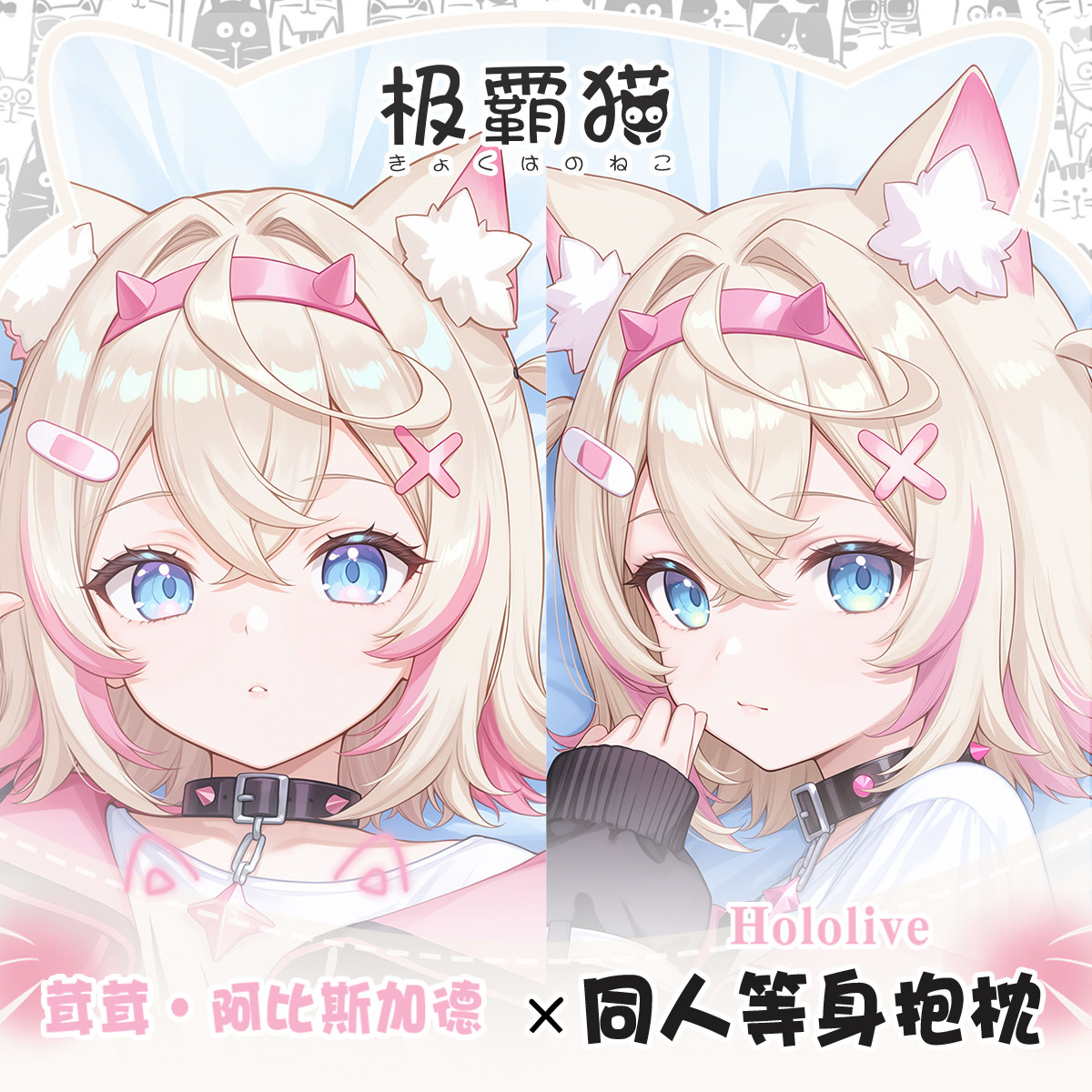 Gaming Console Case - Hololive VTuber Mococo Abyssgard Game Knuffelen